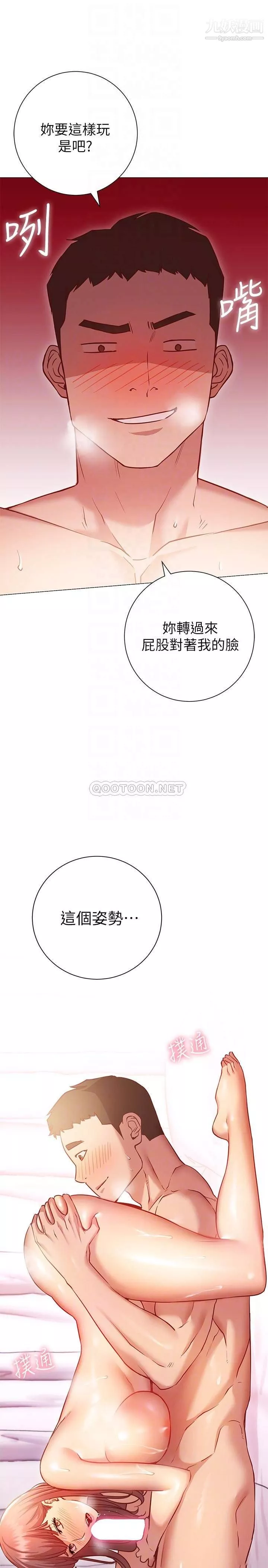 換個姿勢好嗎?第14話-激烈的舌功讓愛液流滿地