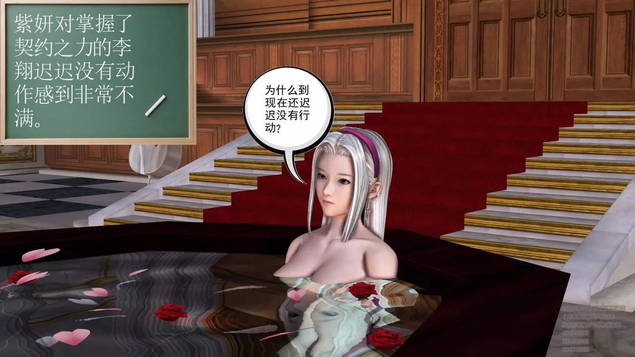 [3D]契约战士-第11话 - 图片 45