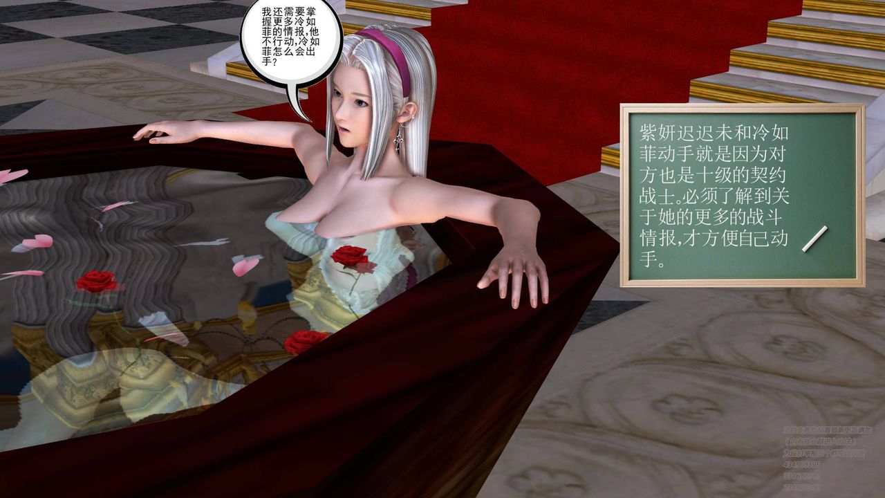 [3D]契约战士第11话