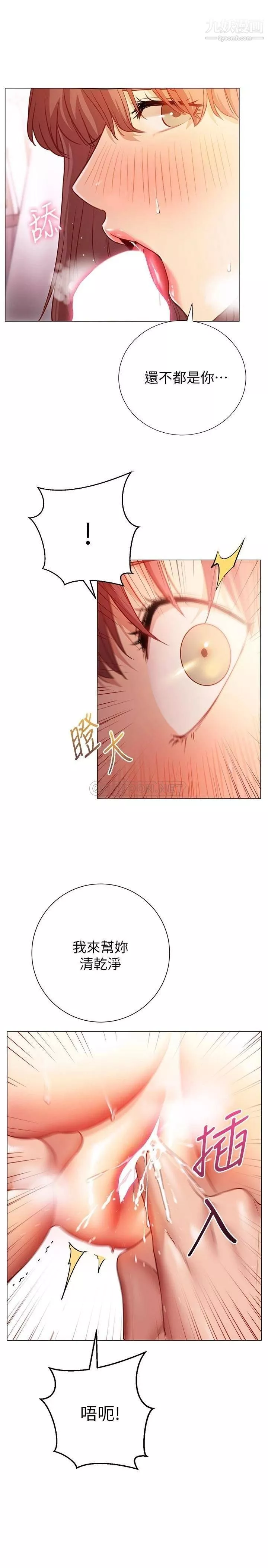 換個姿勢好嗎?第14話-激烈的舌功讓愛液流滿地