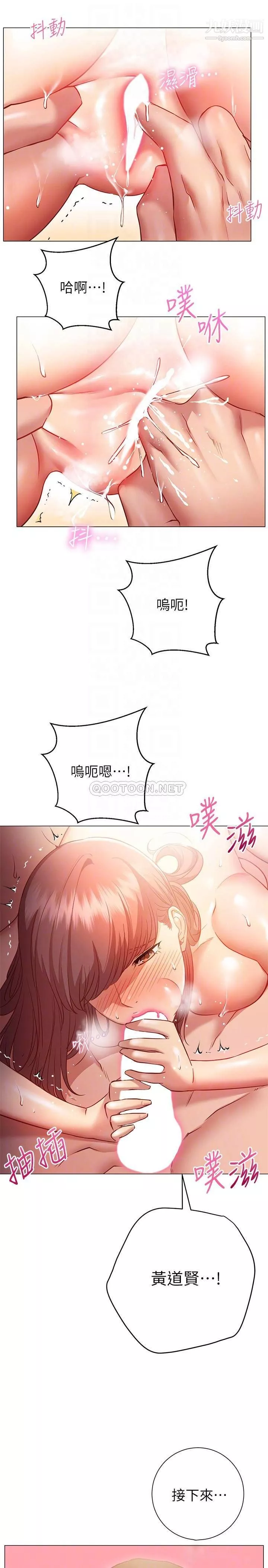 换个姿势好吗?-第14话-激烈的舌功让爱液流满地 - 图片 10