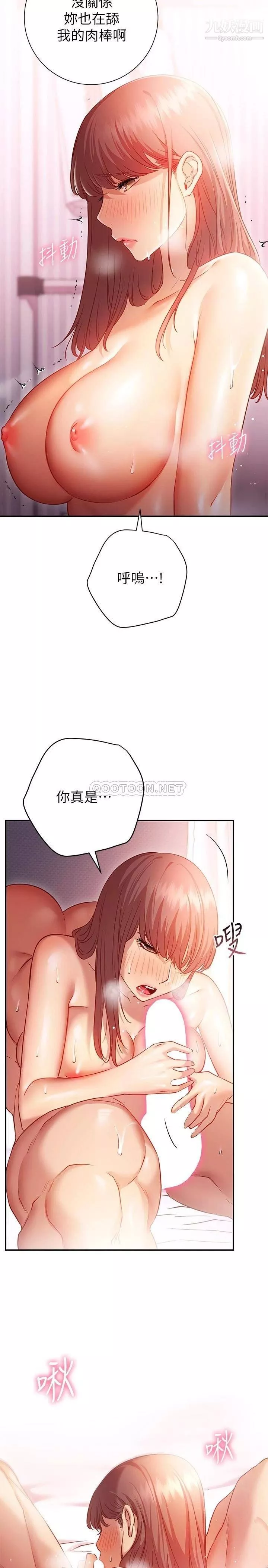 换个姿势好吗?-第14话-激烈的舌功让爱液流满地 - 图片 13