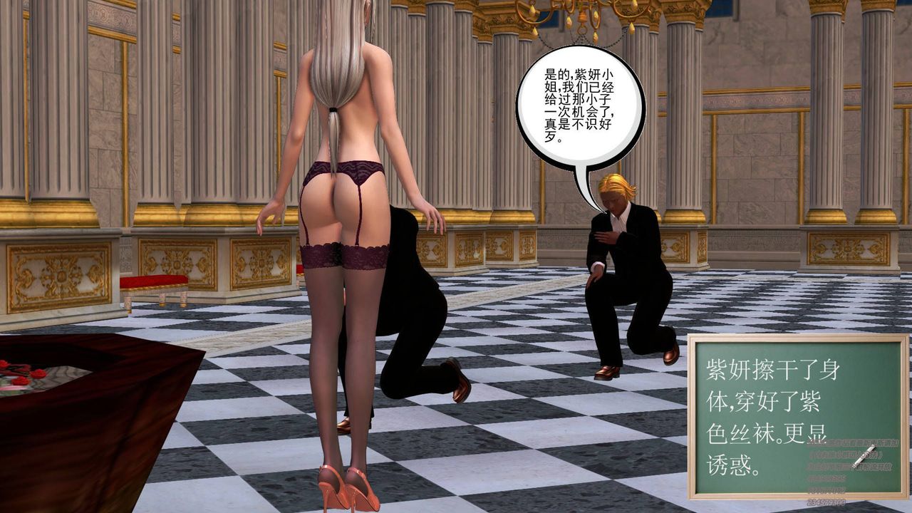 [3D]契約戰士第11話