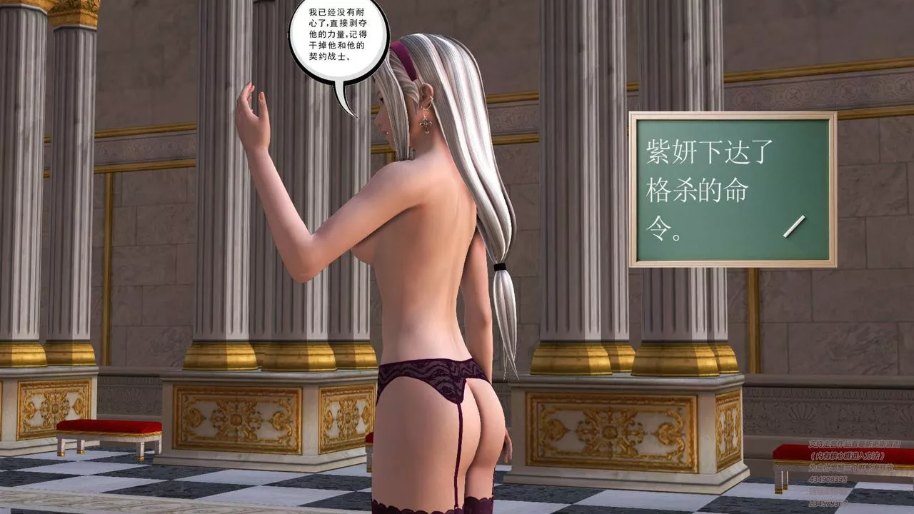 [3D]契約戰士第11話