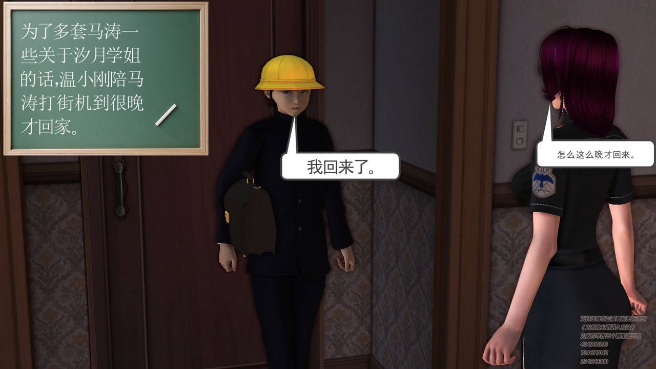 [3D]契约战士第11话