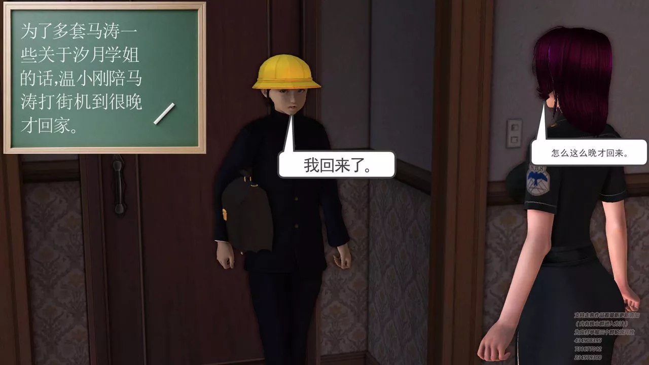 [3D]契約戰士第11話