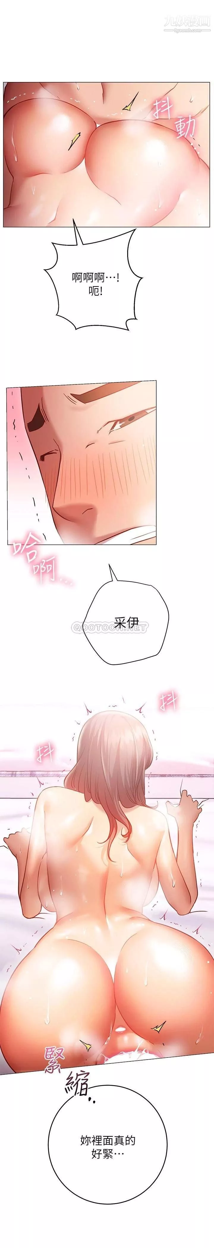 換個姿勢好嗎?第14話-激烈的舌功讓愛液流滿地