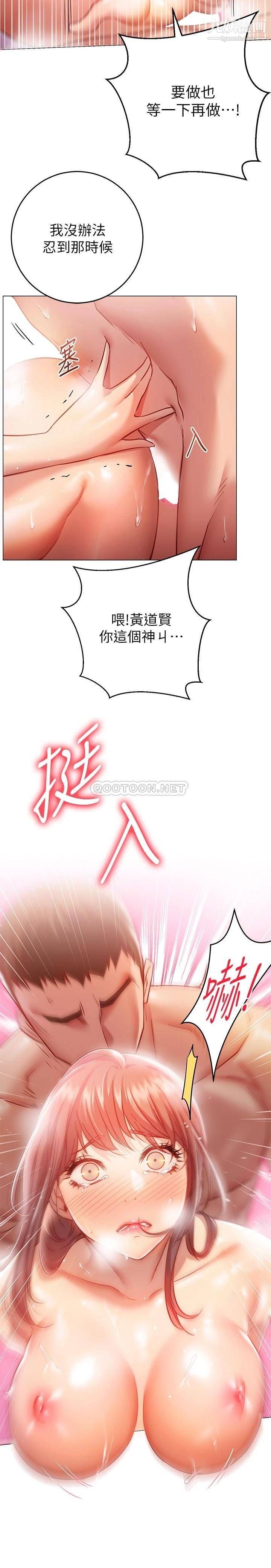 换个姿势好吗?第14话-激烈的舌功让爱液流满地