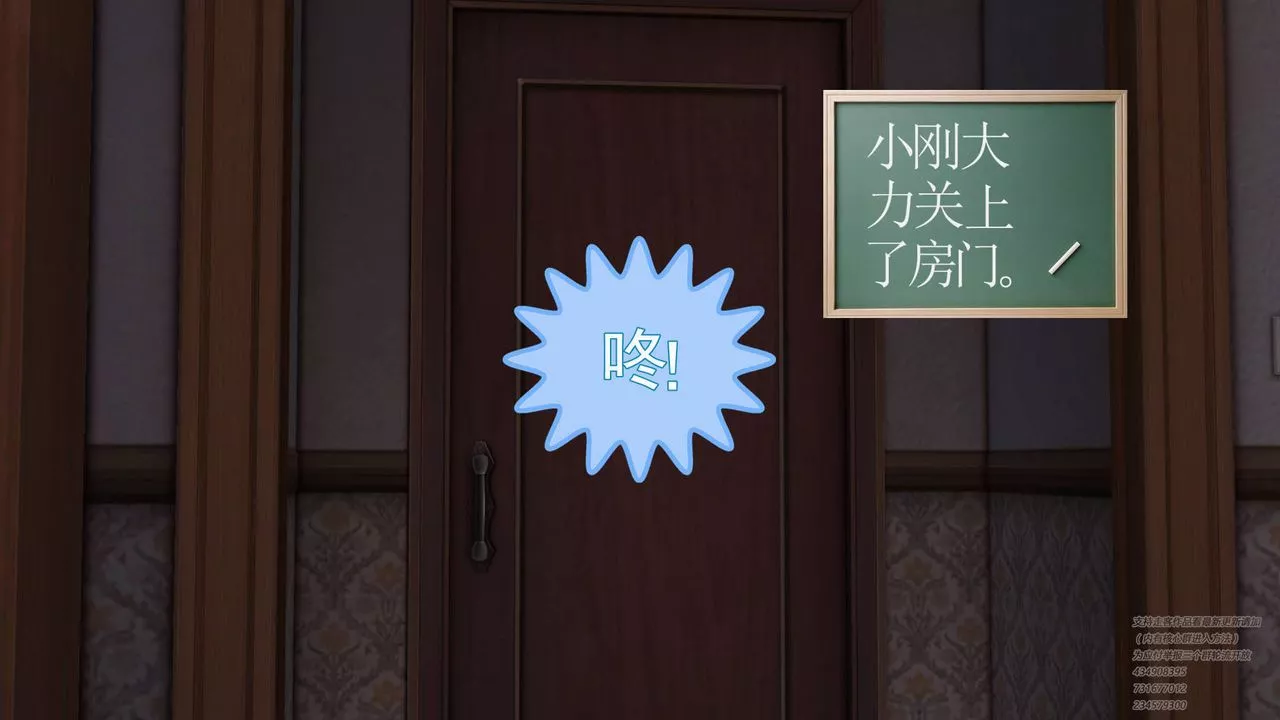 [3D]契约战士-第11话 - 图片 58