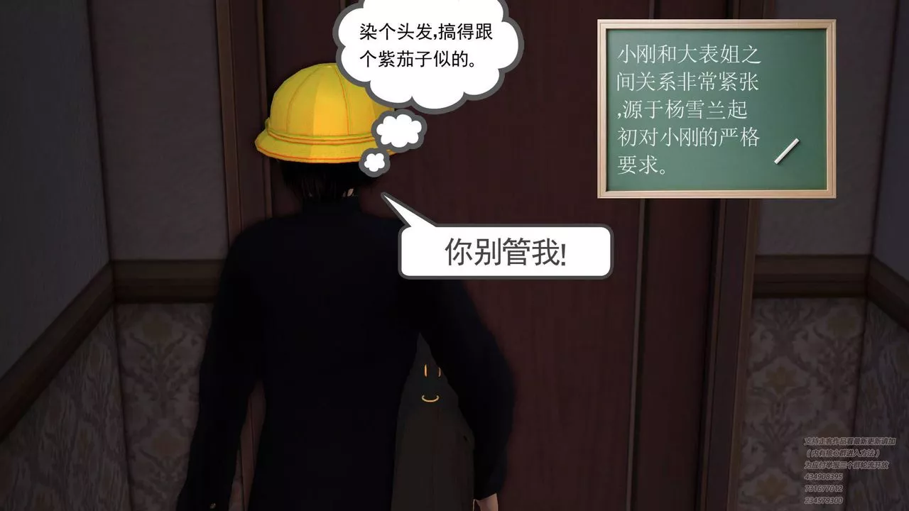 [3D]契约战士-第11话 - 图片 57