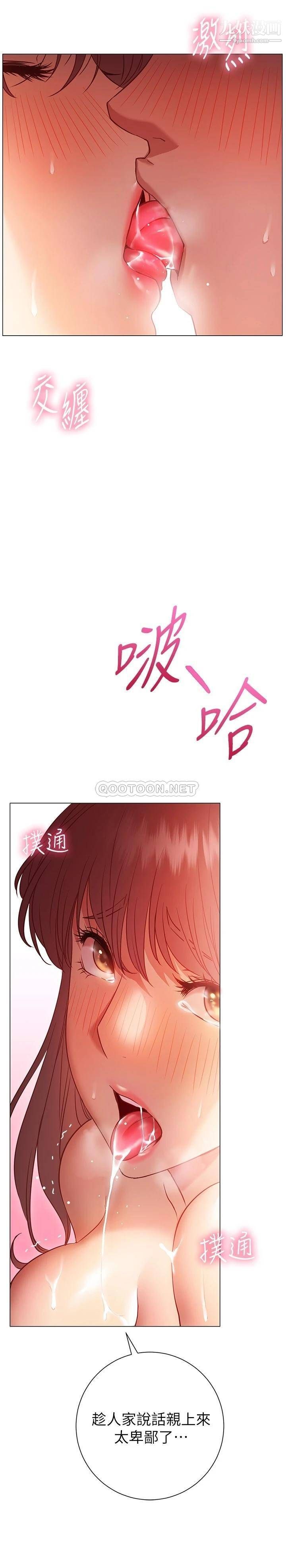 换个姿势好吗?第14话-激烈的舌功让爱液流满地