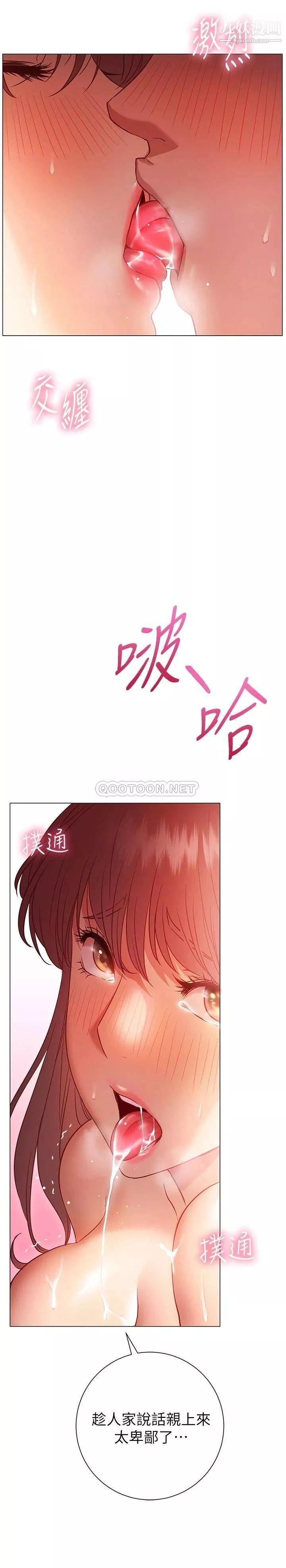 換個姿勢好嗎?第14話-激烈的舌功讓愛液流滿地