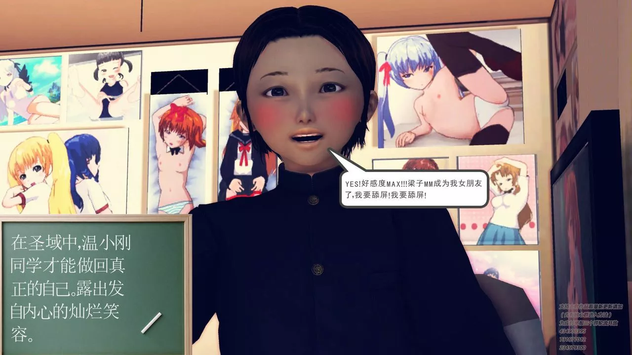 [3D]契约战士-第11话 - 图片 64