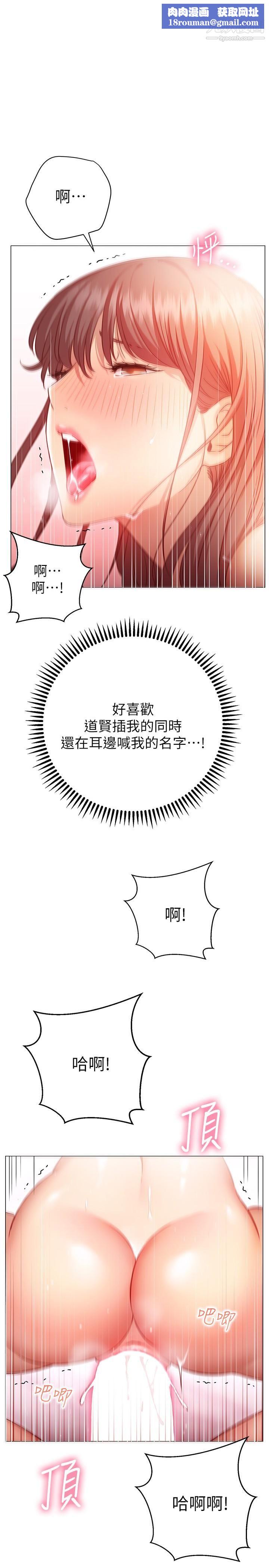 換個姿勢好嗎?第15話-充滿成熟魅力的教授登場