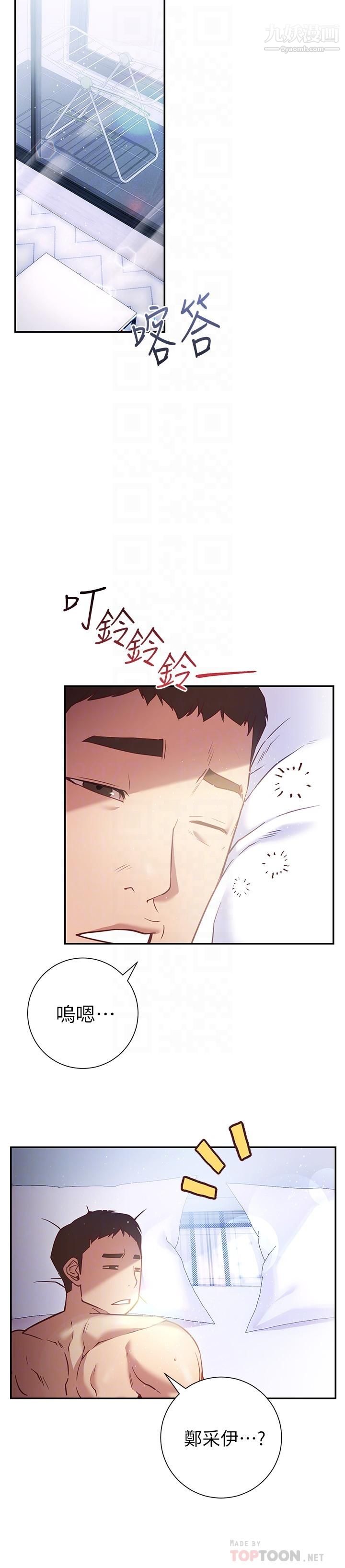 换个姿势好吗?第15话-充满成熟魅力的教授登场