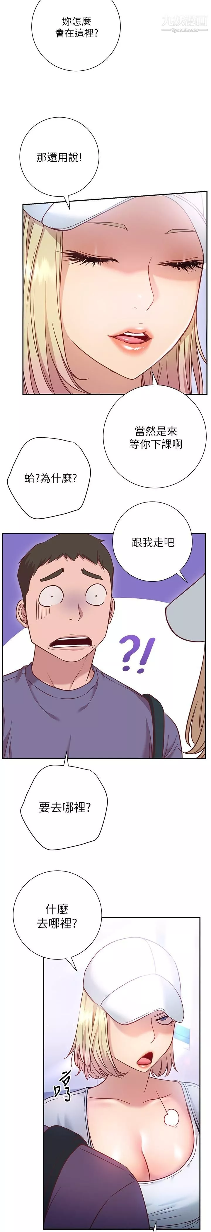 换个姿势好吗?-第15话-充满成熟魅力的教授登场 - 图片 15