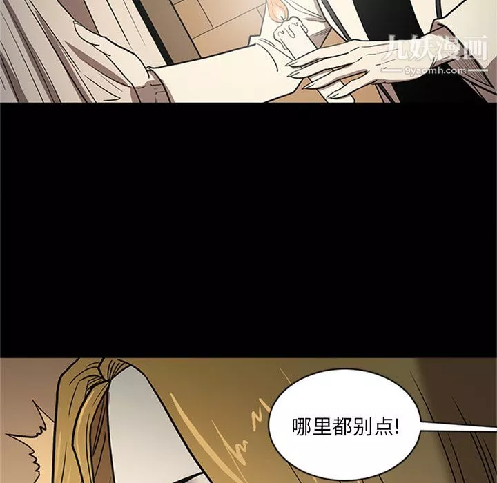 七公主-第46话 - 图片 111