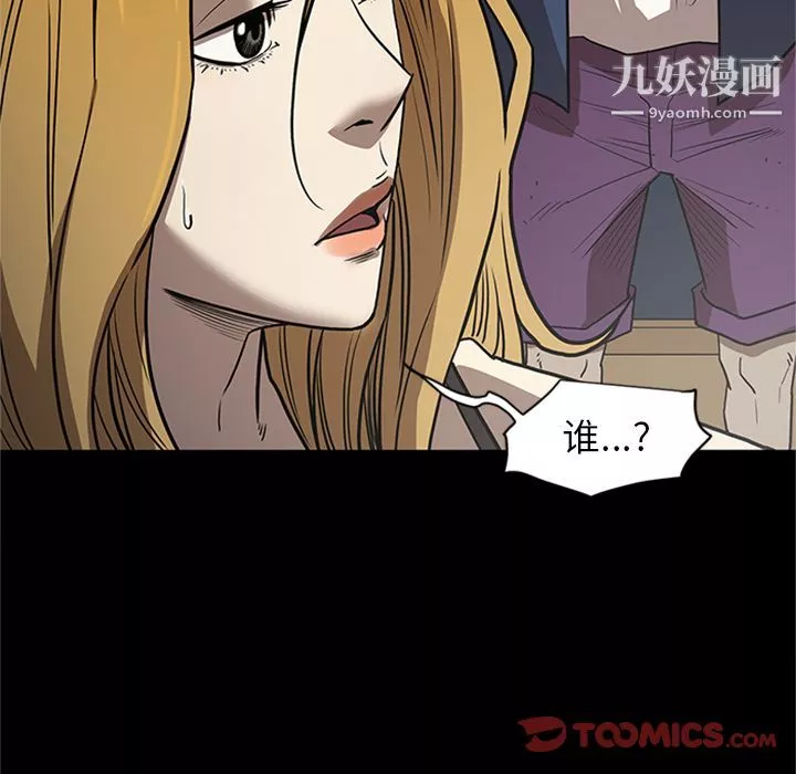 七公主-第46话 - 图片 114