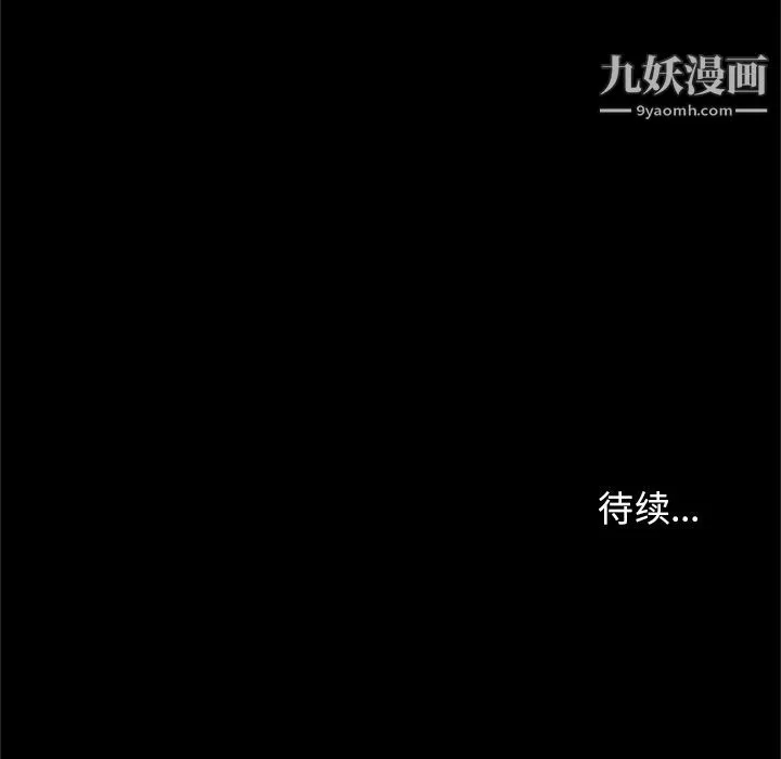七公主-第46话 - 图片 115