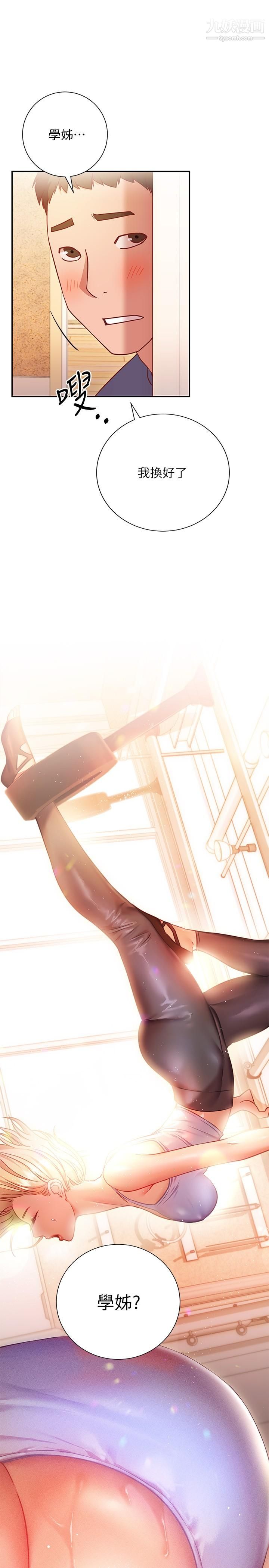 换个姿势好吗?第15话-充满成熟魅力的教授登场