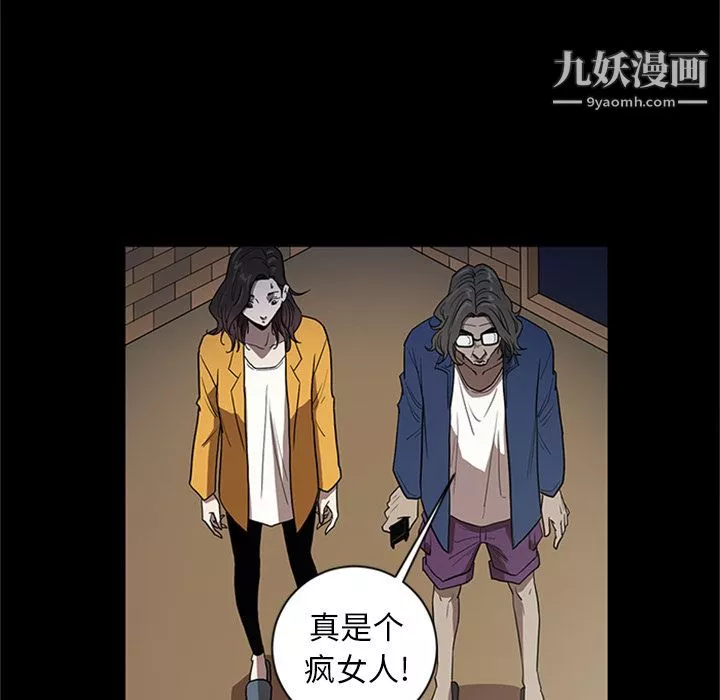 七公主-第47话 - 图片 8