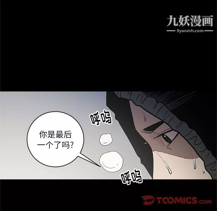 七公主-第47话 - 图片 21