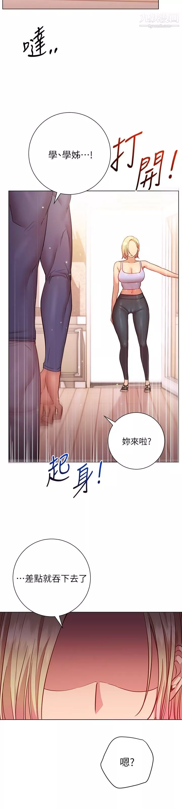 換個姿勢好嗎?第16話-在老師面前逗弄老二