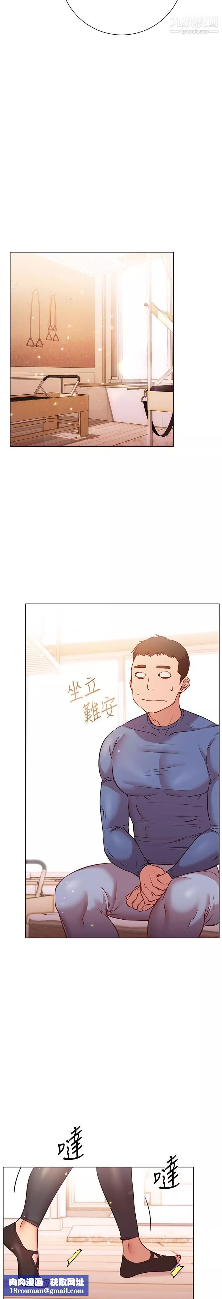 換個姿勢好嗎?第16話-在老師面前逗弄老二
