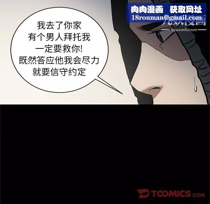 七公主-第47话 - 图片 63