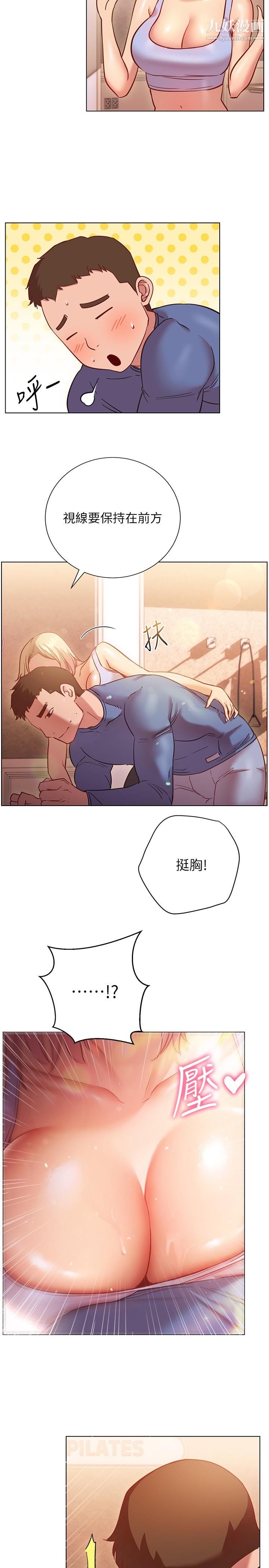 换个姿势好吗?第16话-在老师面前逗弄老二