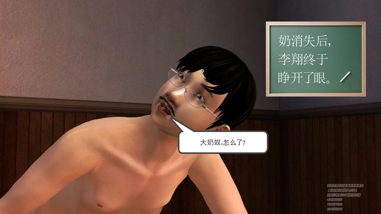 [3D]契約戰士第13話