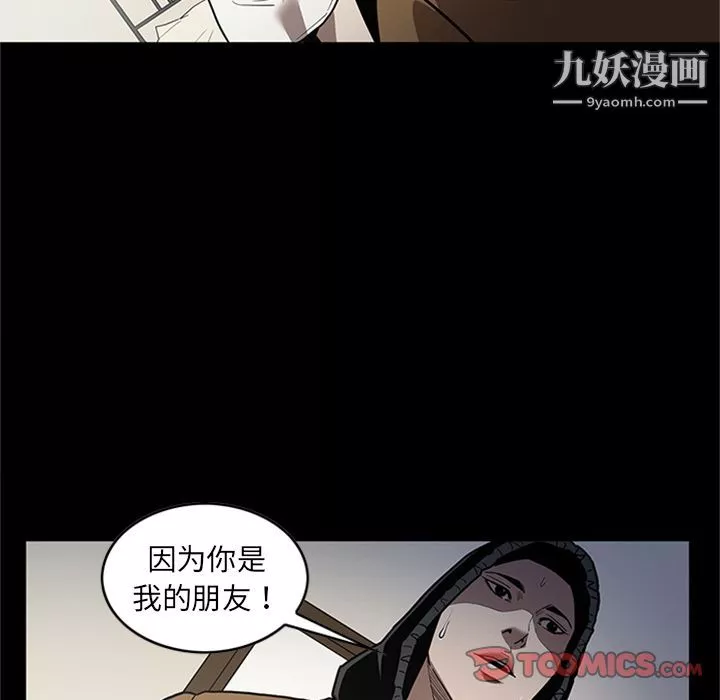 七公主-第47话 - 图片 66