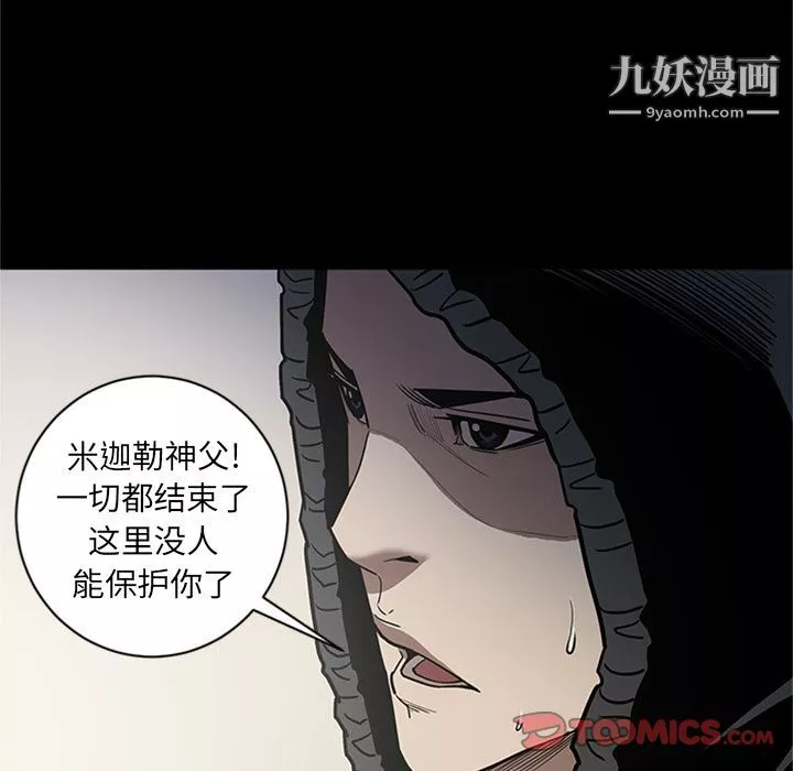 七公主第47話