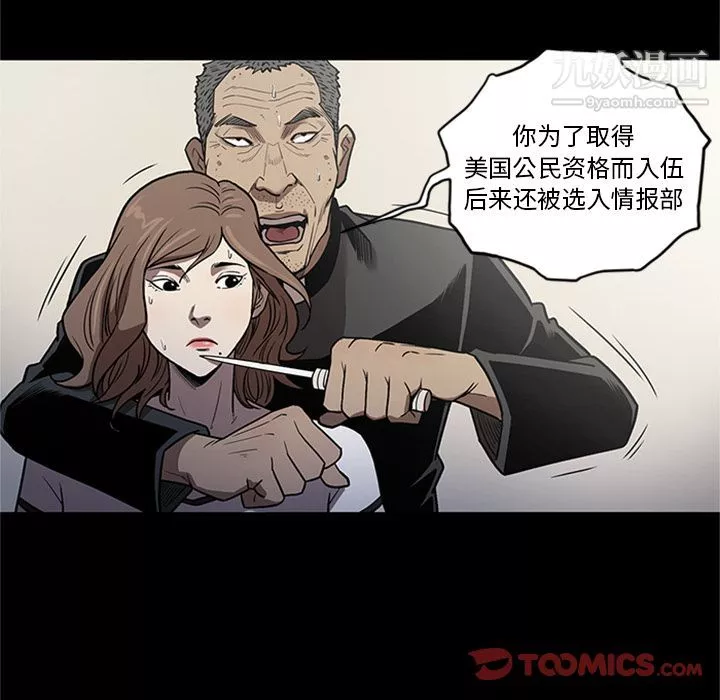 七公主-第47话 - 图片 72