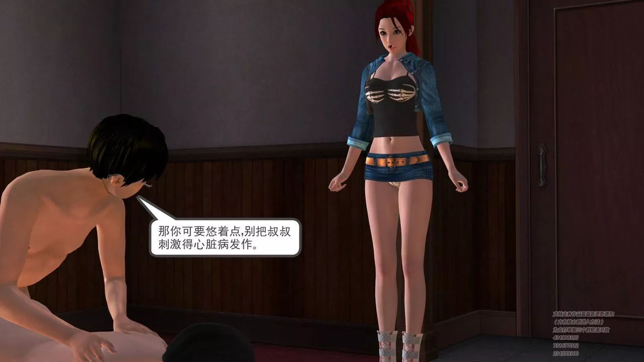 [3D]契约战士-第13话 - 图片 13
