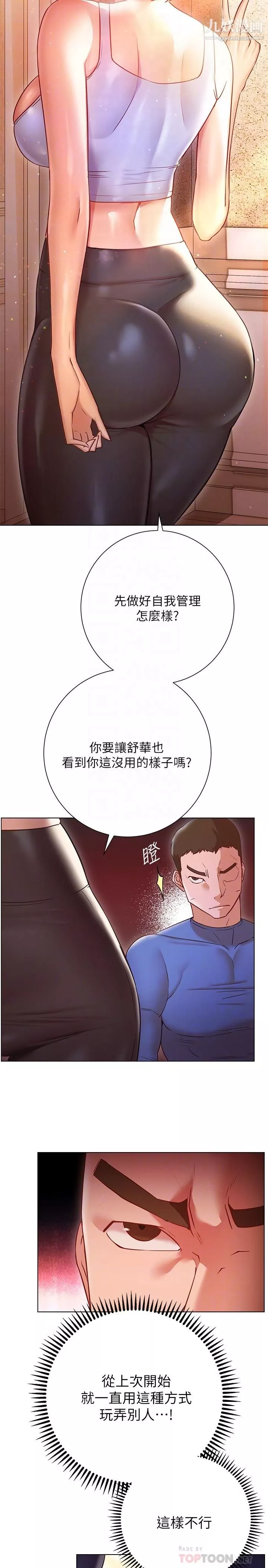 换个姿势好吗?-第17话-可以插进你抖动的小穴吗 - 图片 8