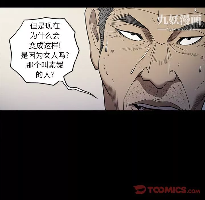 七公主-第47话 - 图片 84