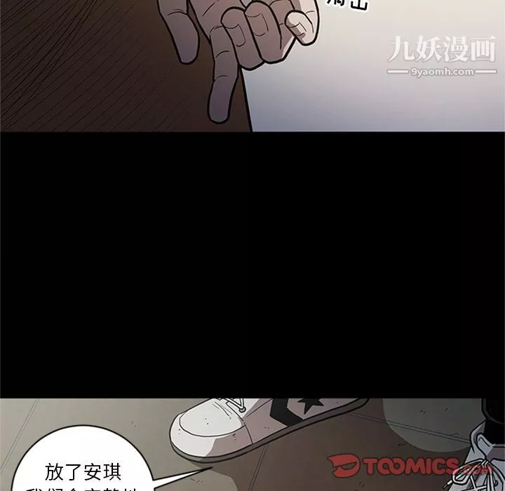 七公主-第47话 - 图片 90