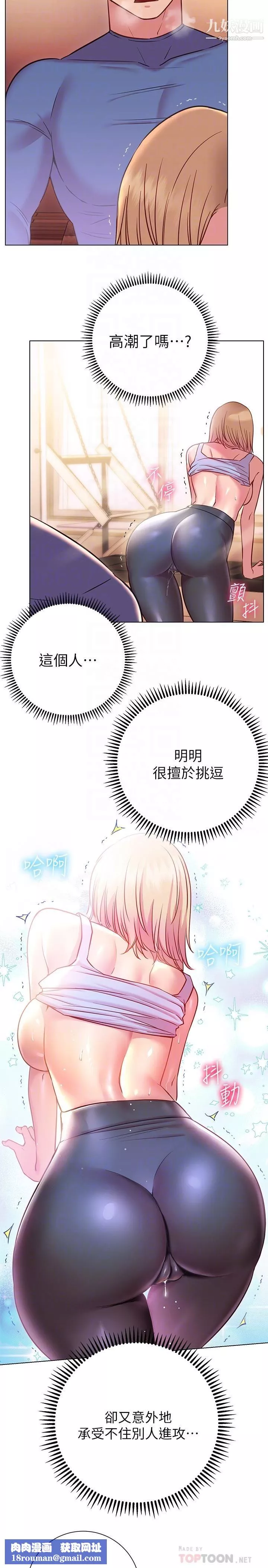 换个姿势好吗?-第17话-可以插进你抖动的小穴吗 - 图片 18