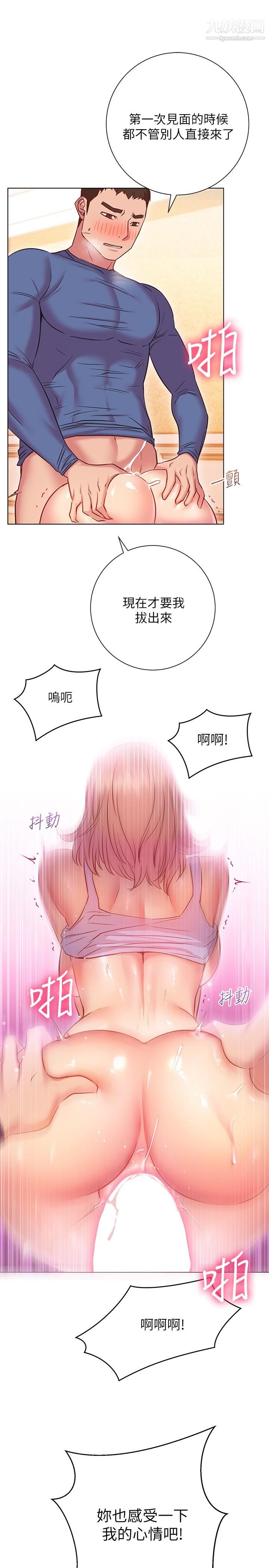 换个姿势好吗?第17话-可以插进你抖动的小穴吗