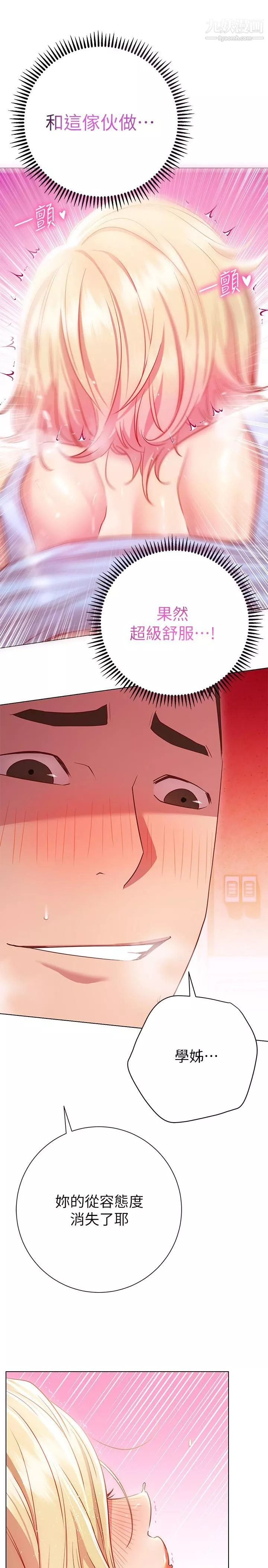 换个姿势好吗?-第17话-可以插进你抖动的小穴吗 - 图片 27