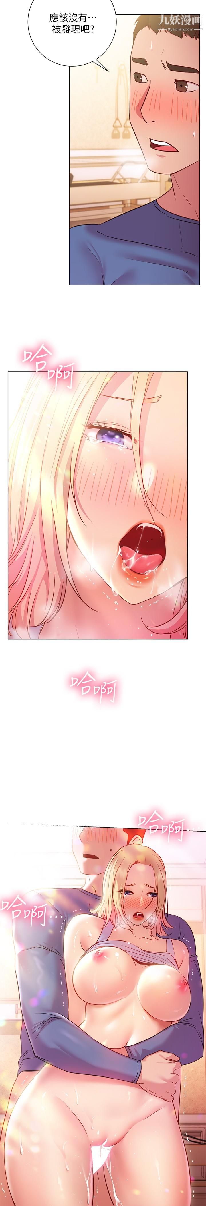 换个姿势好吗?第17话-可以插进你抖动的小穴吗