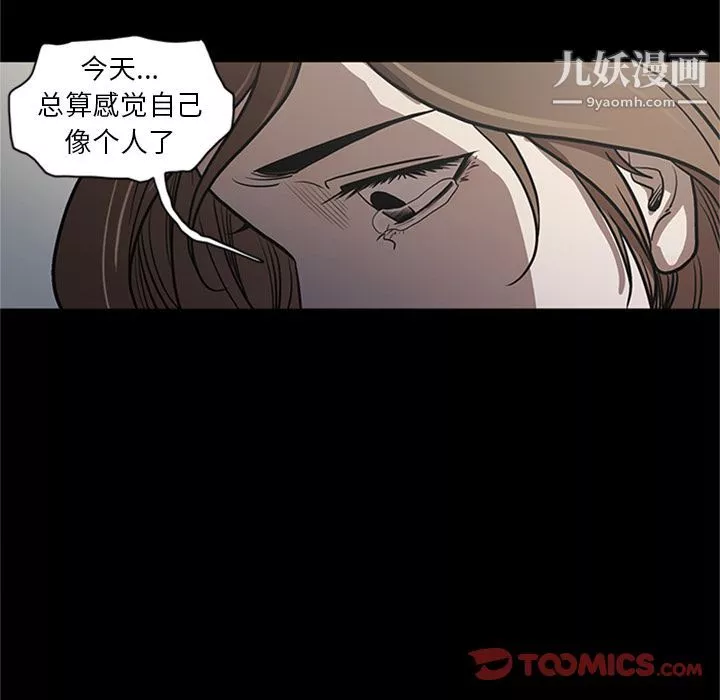 七公主-第47话 - 图片 111