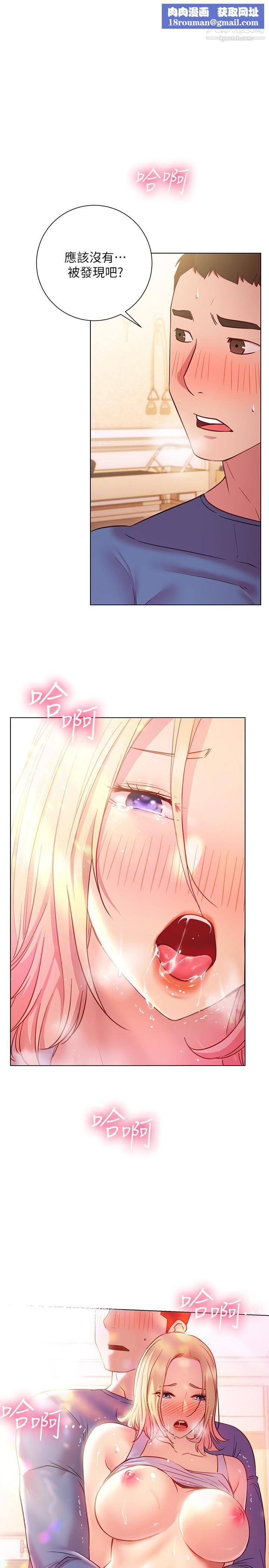 换个姿势好吗?第18话-在匹拉提斯教室激烈交战