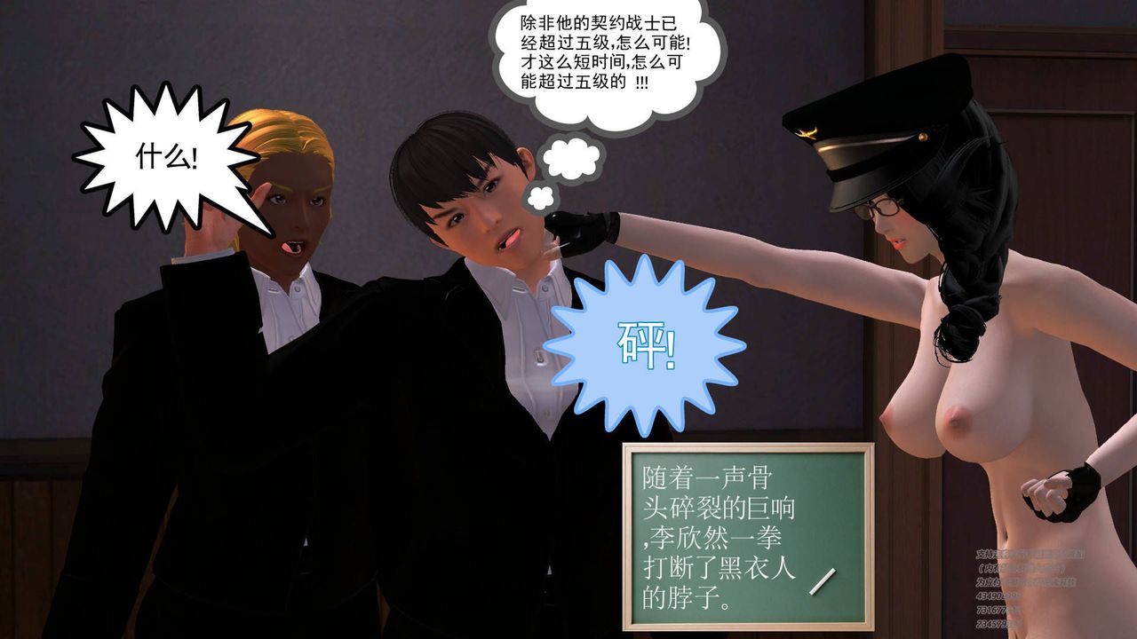 [3D]契約戰士第13話