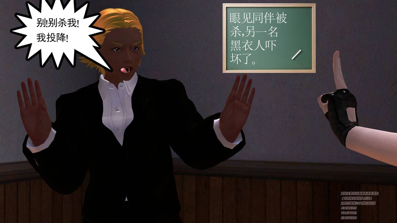 [3D]契約戰士第13話