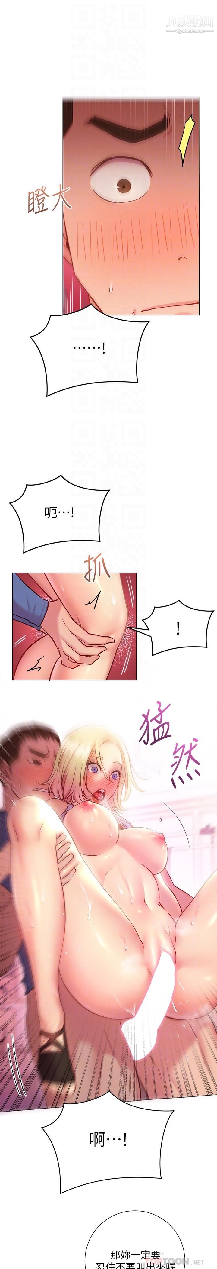 换个姿势好吗?第18话-在匹拉提斯教室激烈交战