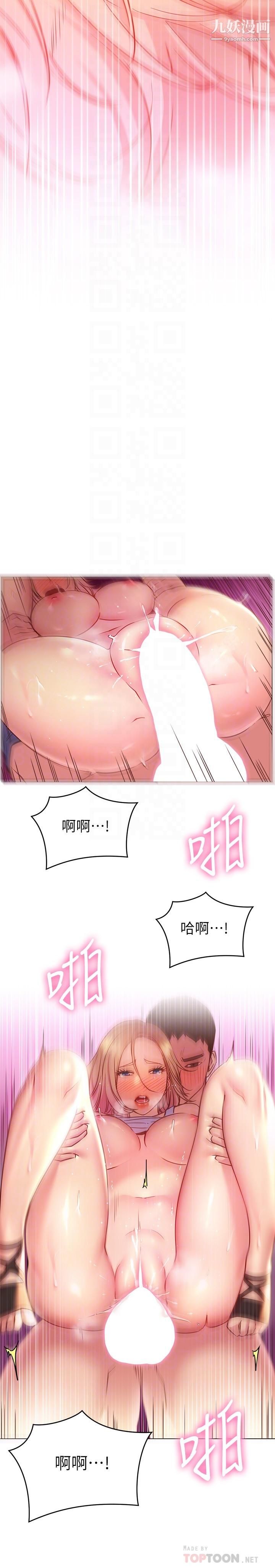 换个姿势好吗?第18话-在匹拉提斯教室激烈交战