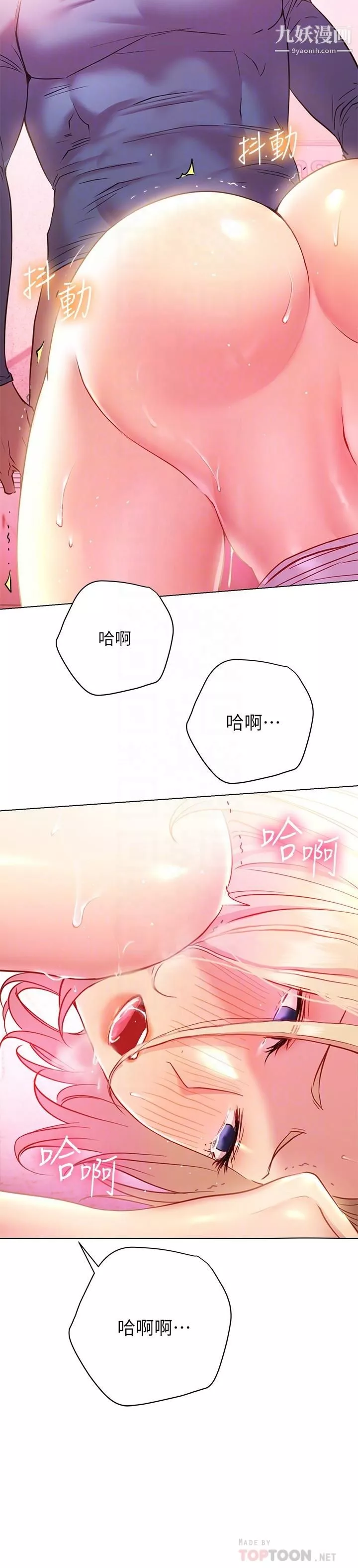 換個姿勢好嗎?第18話-在匹拉提斯教室激烈交戰