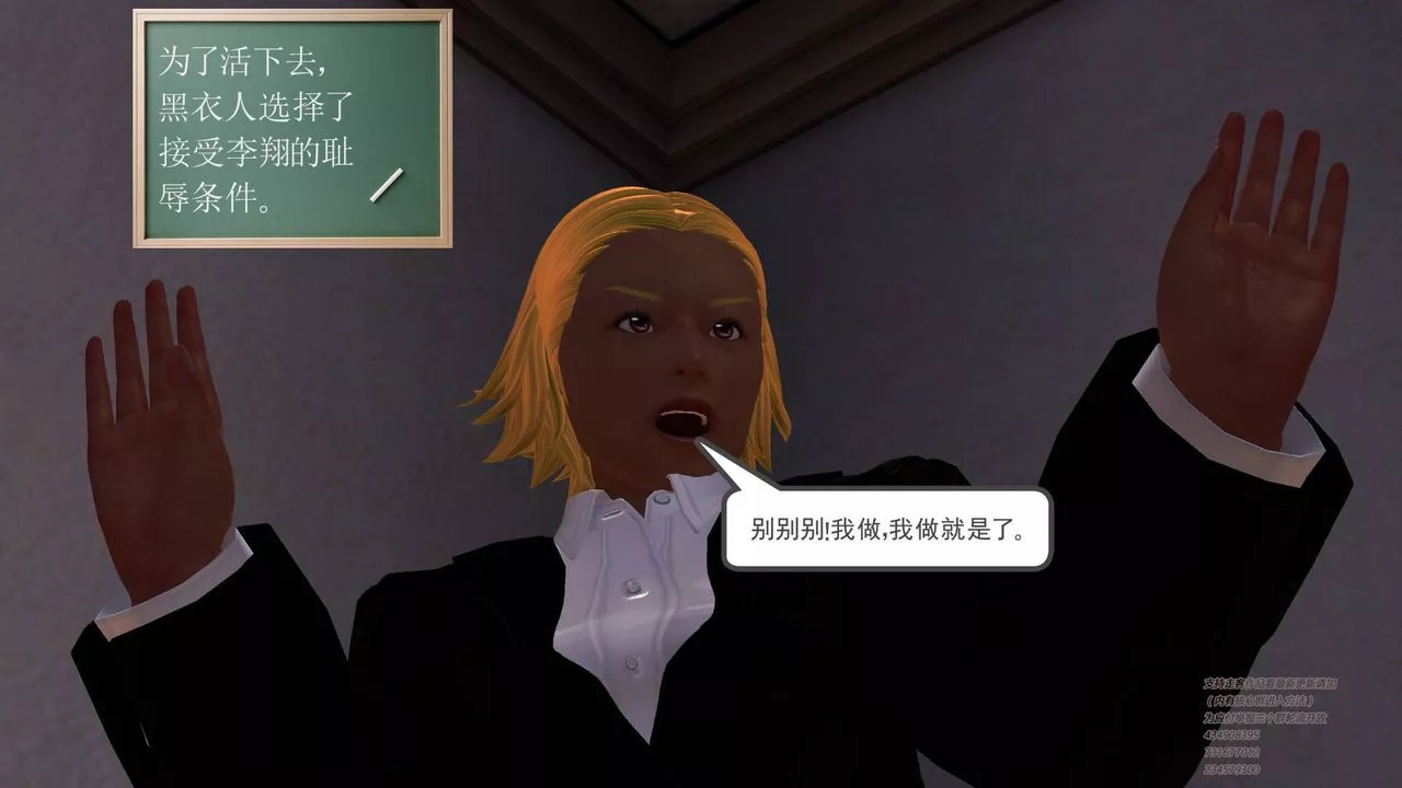 [3D]契约战士-第13话 - 图片 57